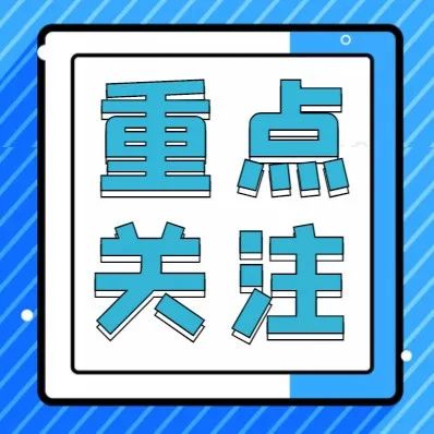 重点关注企业所得税减计收入优惠这5类情形别错过