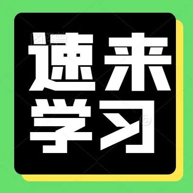 速来学习企业所得税汇算清缴免税减计收入及加计扣除优惠明细表有啥新