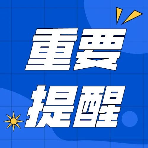 公众号文章结尾图片图片