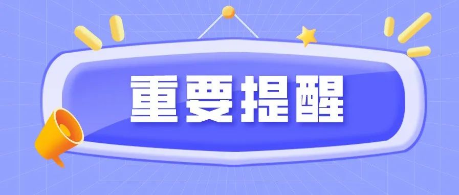 重要提醒国家税务总局深圳市福田区税务局办税服务厅疫情期间办事须知