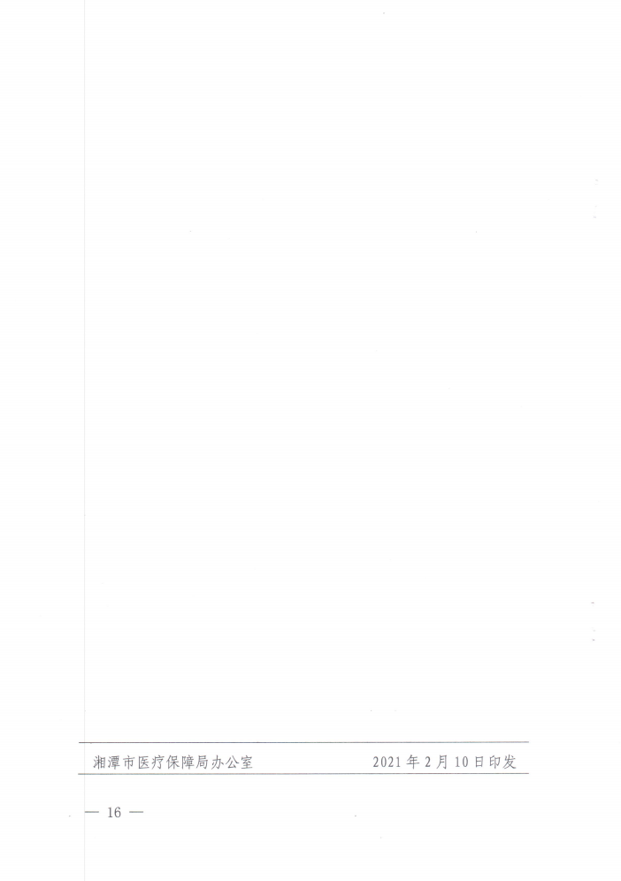 20210210171439557001.png