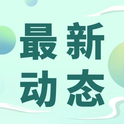 公众号素材关注图片