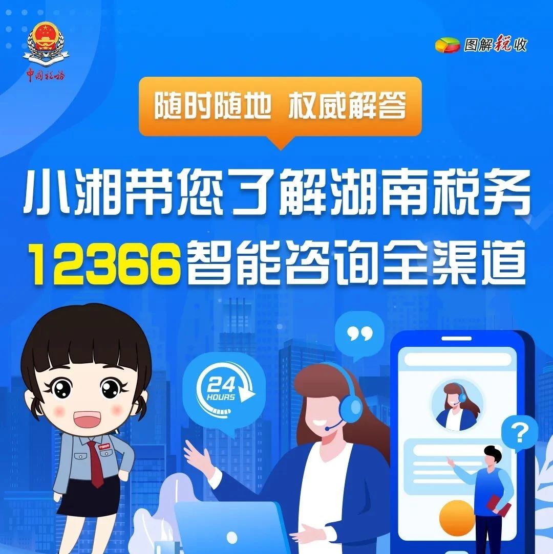 12366logo图片