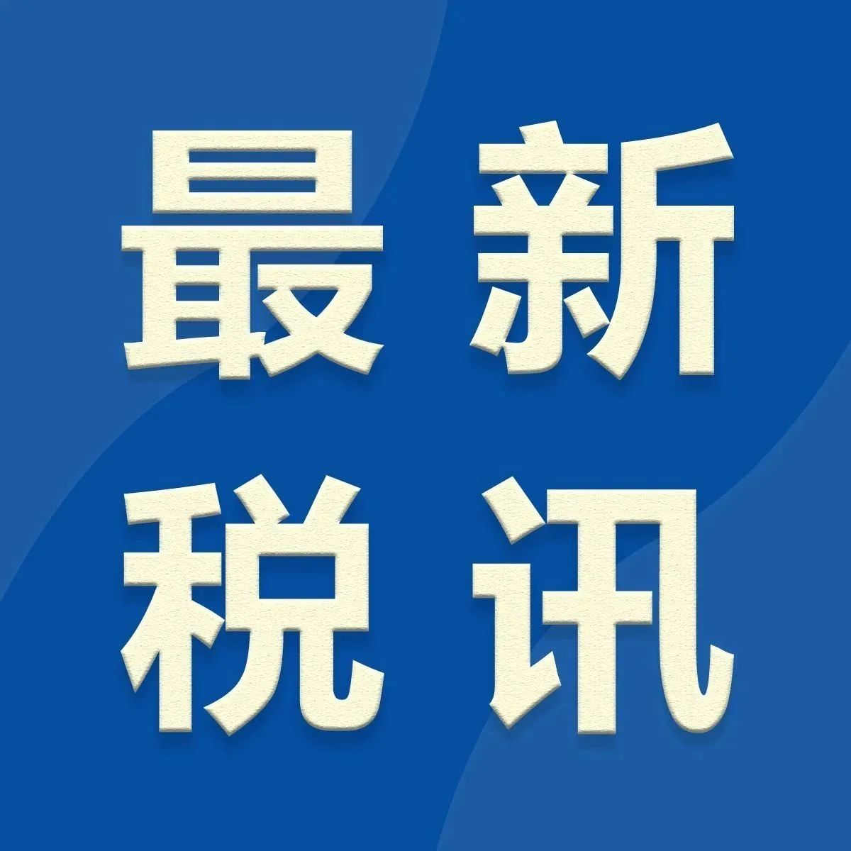 367_1702642808642.jpg