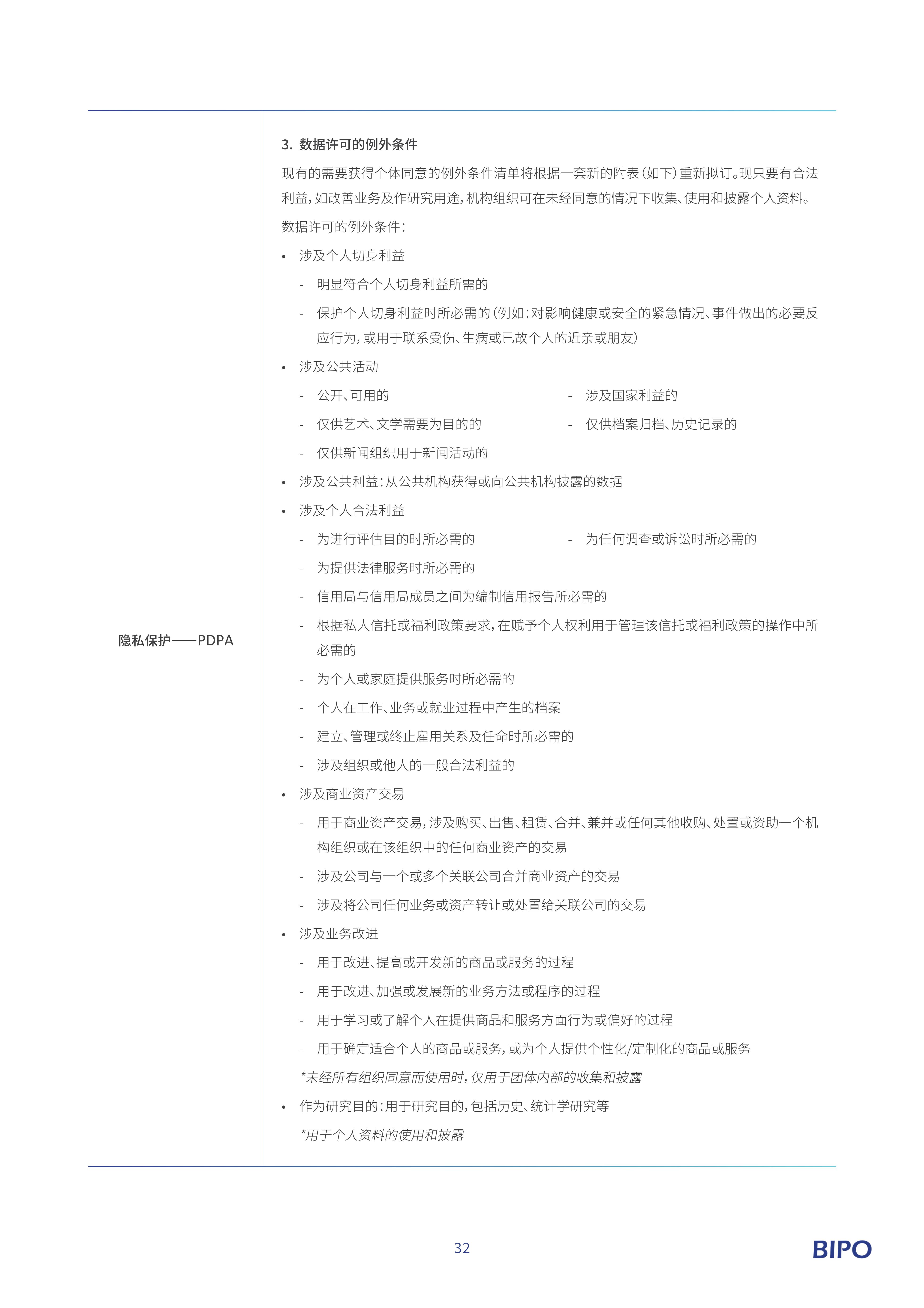 BIPO¼³ֲᡷ-202406_34.jpg