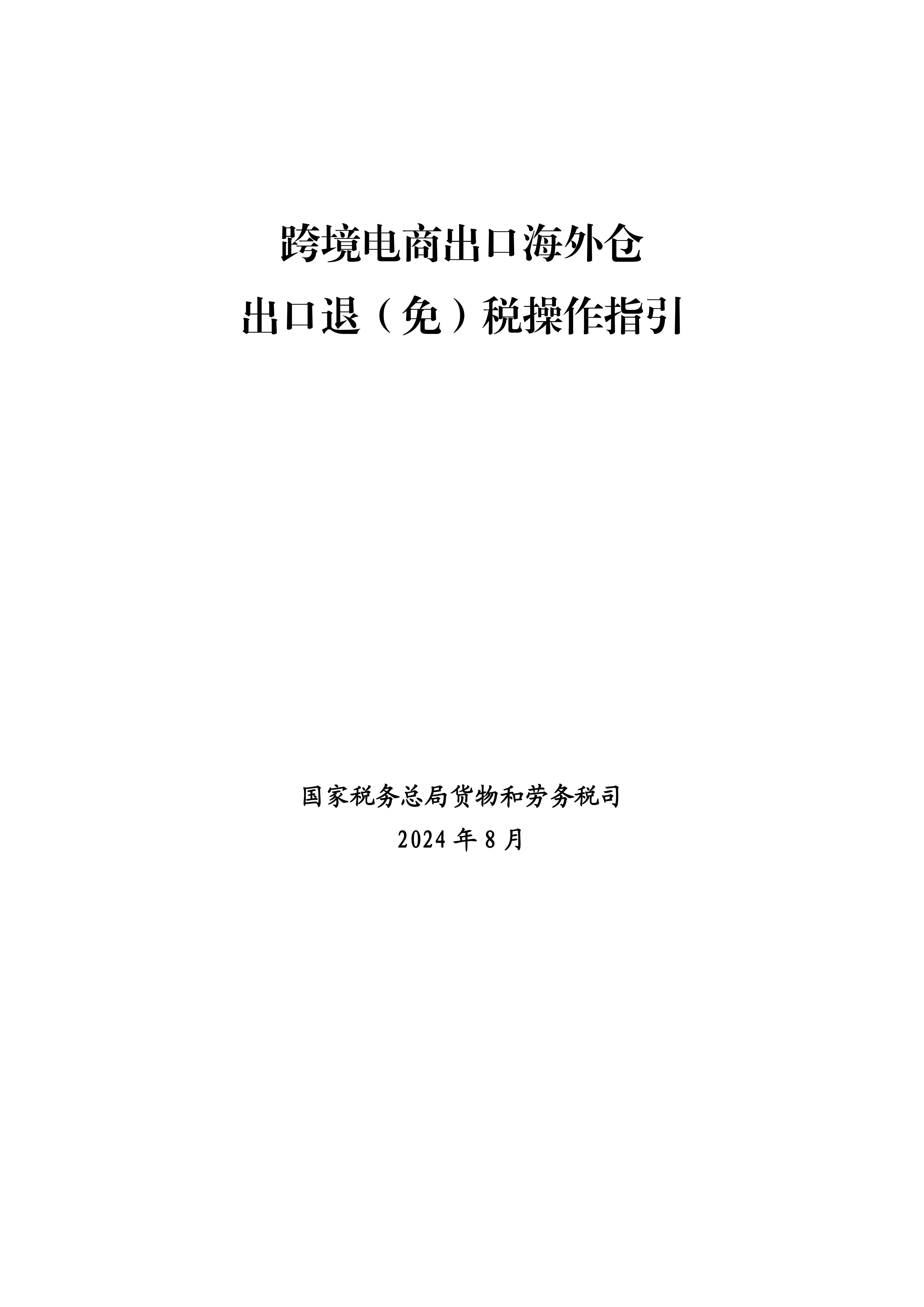5236959d40ad4f2c90f191b0fbba72e6-2_00.png