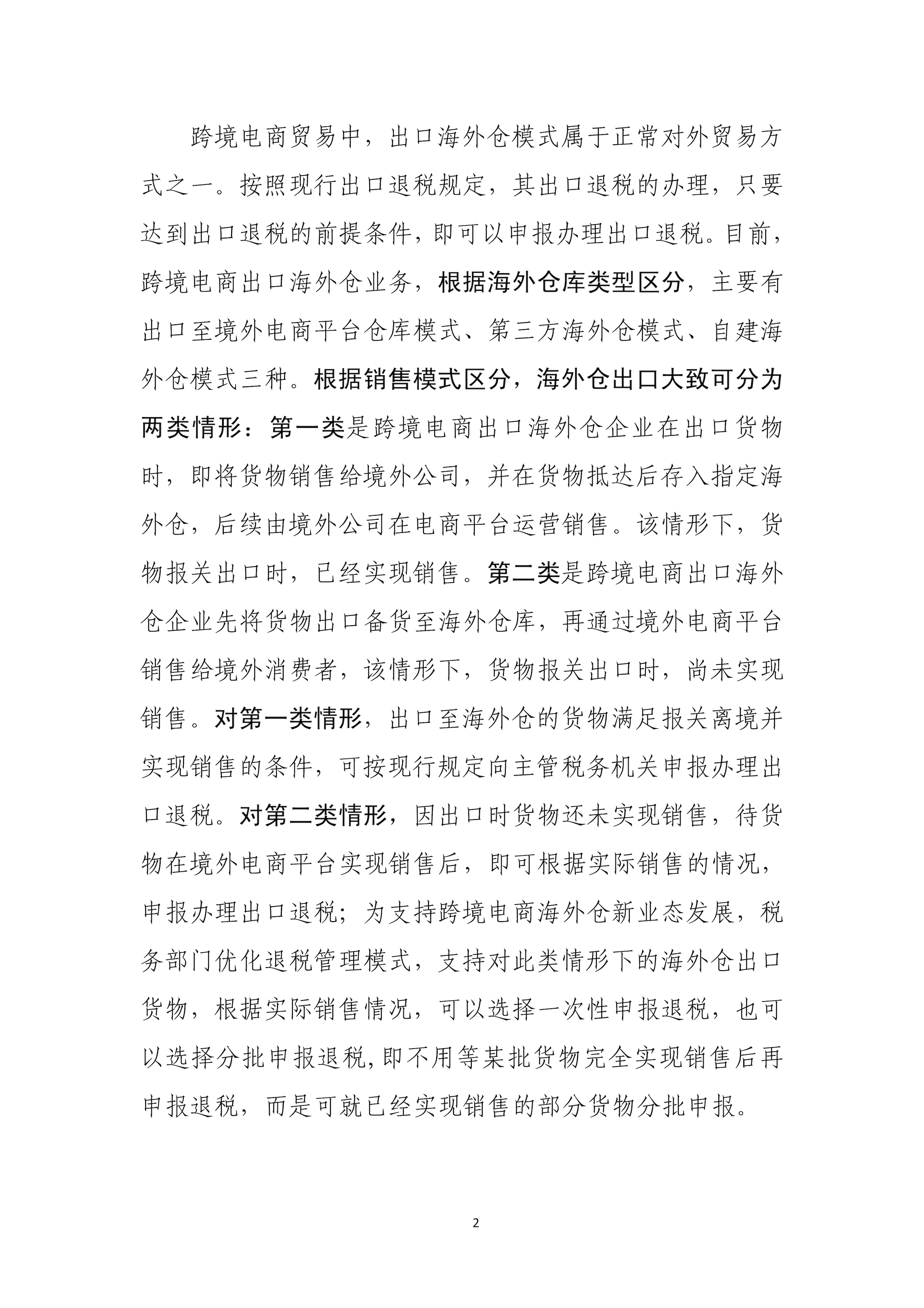 5236959d40ad4f2c90f191b0fbba72e6-2_04.png