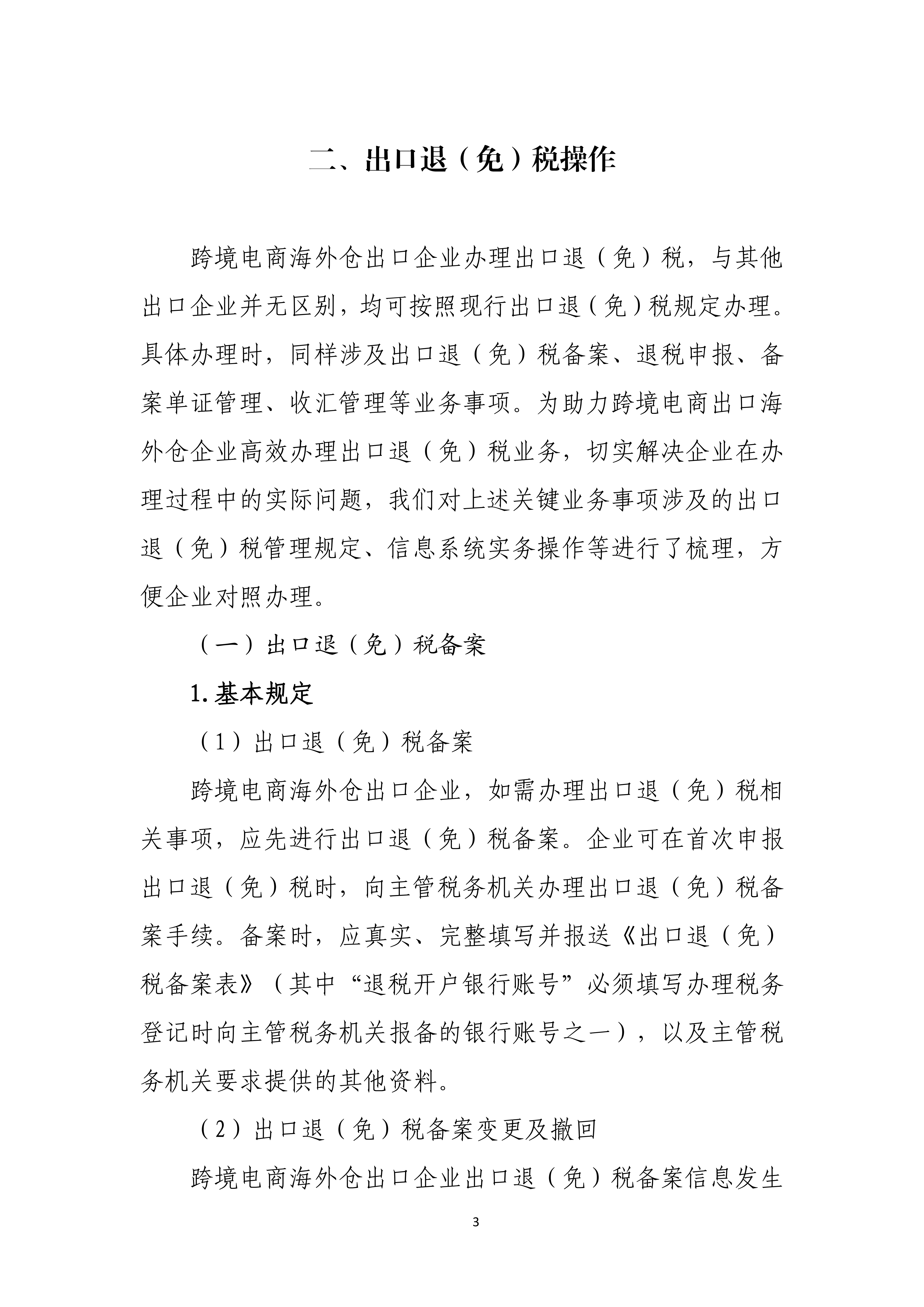 5236959d40ad4f2c90f191b0fbba72e6-2_05.png