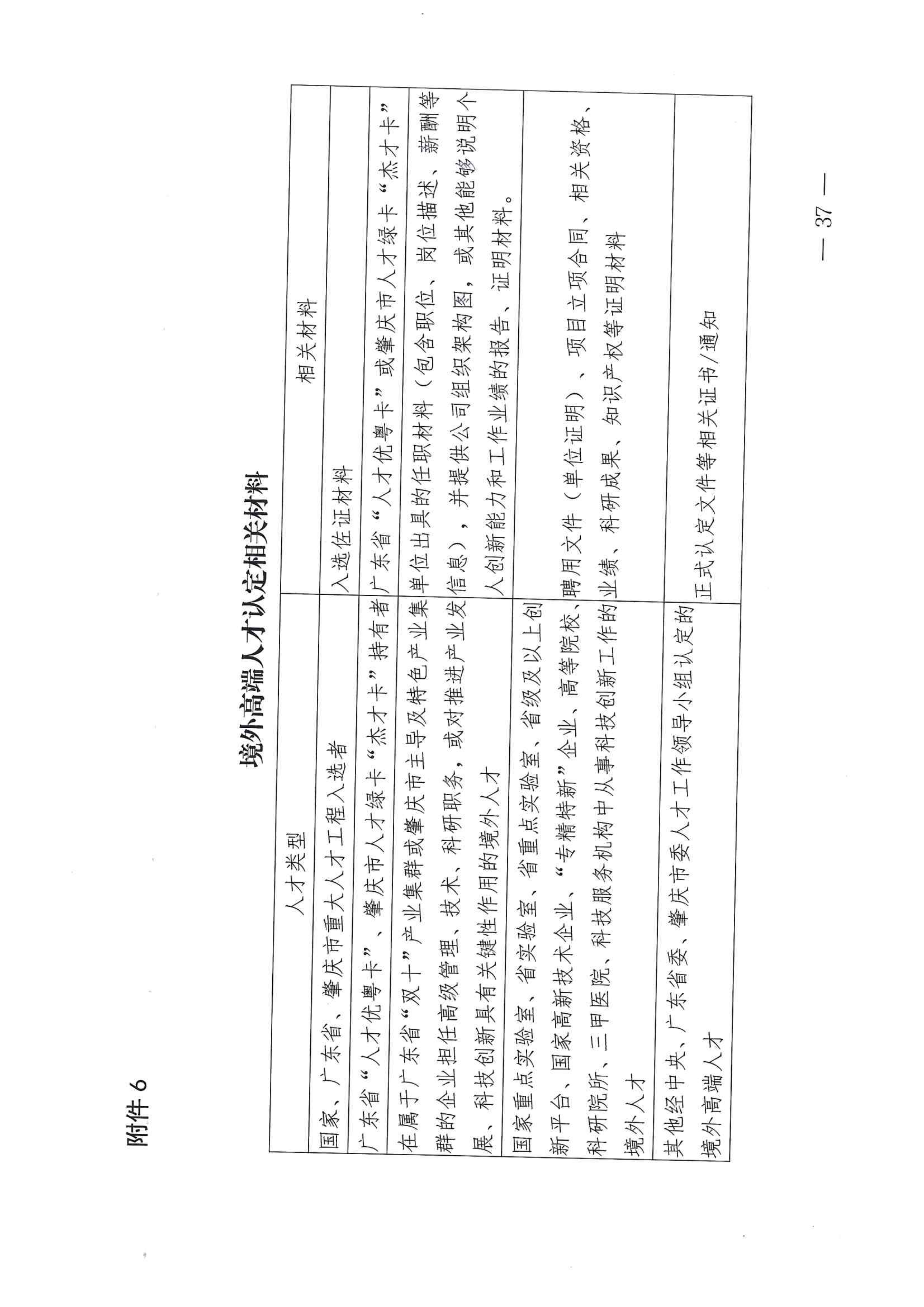 1de4e14cef9d4752a25f497200a91122_36.png